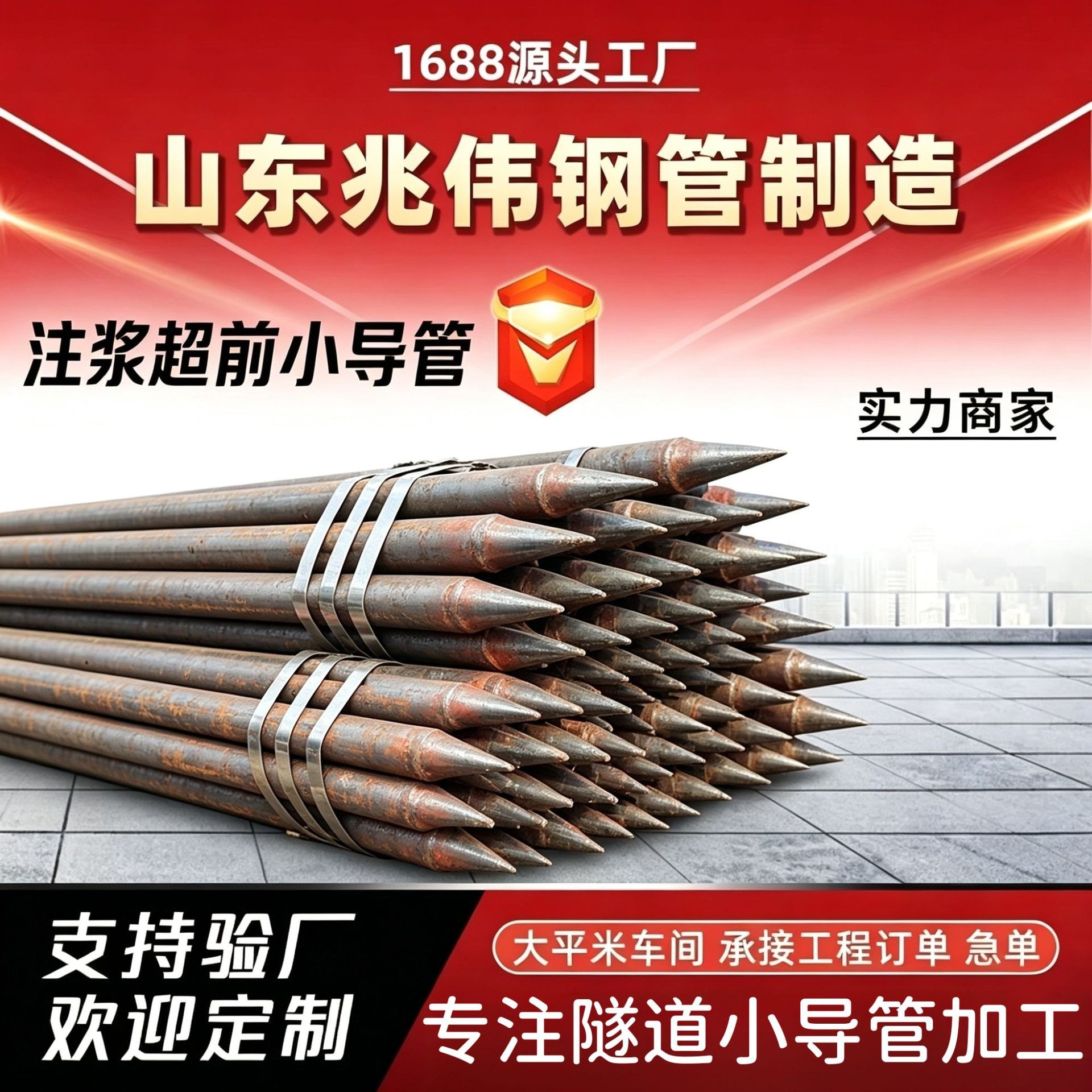 徐州徐州42超前小导管厂家｜隧道注浆锚管锁脚倒刺锁尖打孔加工